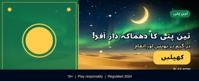 بہترین گیمنگ تجربہ یہاں ہے